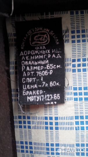 Чемодан СССР