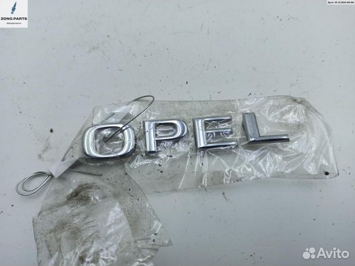Эмблема на Opel Omega B