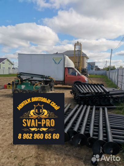 Монтаж винтовых свай продажа