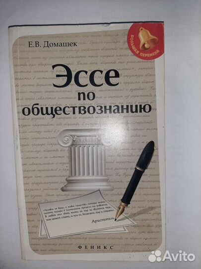 Сборник для подготовки к егэ