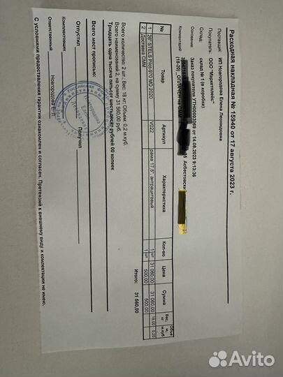 Велосипед stels Pilot 970 MD 17.5