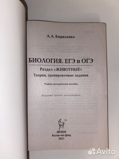 Сборник по биологии