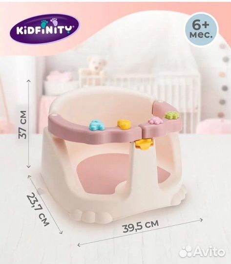 Стульчик для купания