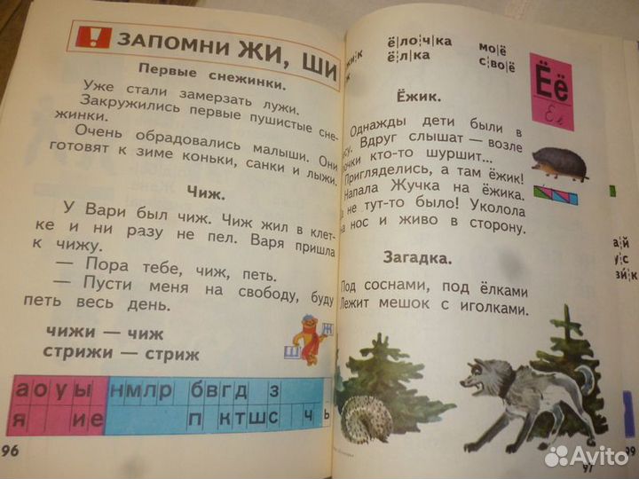 Азбука 1988г