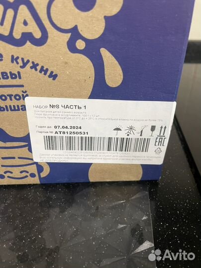 Детское питание