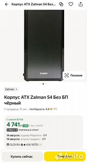 Корпус с 6 вентиляторами для пк ATX zalman S4