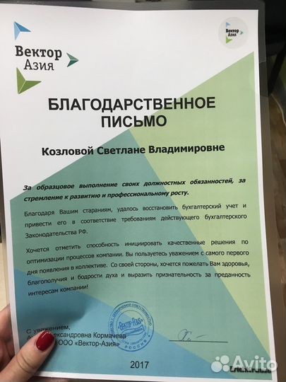 Бухгалтер для ооо, ип