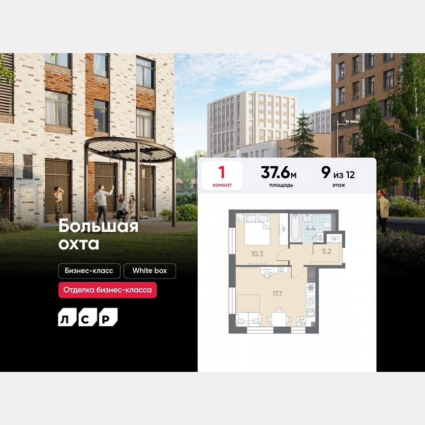 1-к. квартира, 37,6 м², 9/12 эт.