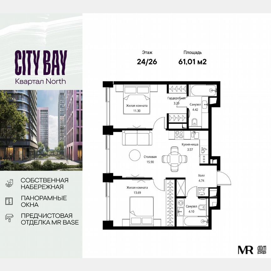 2-к. квартира, 61 м², 24/26 эт.