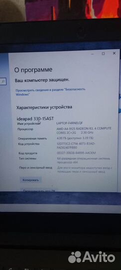 Ноутбук lenovo ideapad