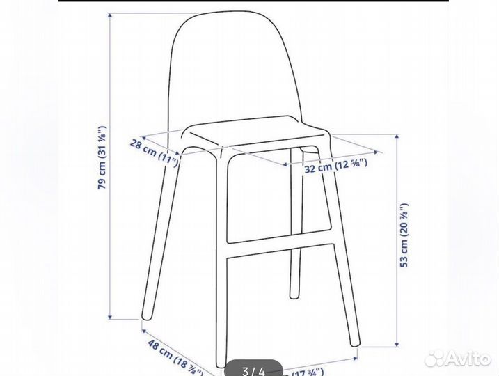 Детский стул IKEA urban бу