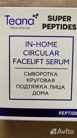 Сыворотка для лица Teana
