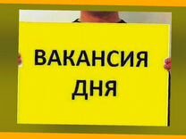 Сварщик Работа вахтой Выплаты еженедельно Жилье/Ед