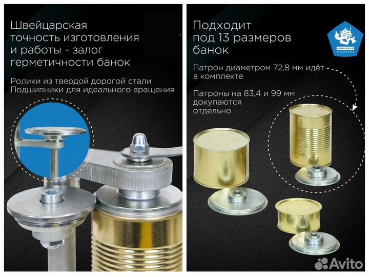 Набор Закаточная машинка + банки жесть №9