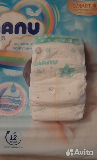 Подгузники ману