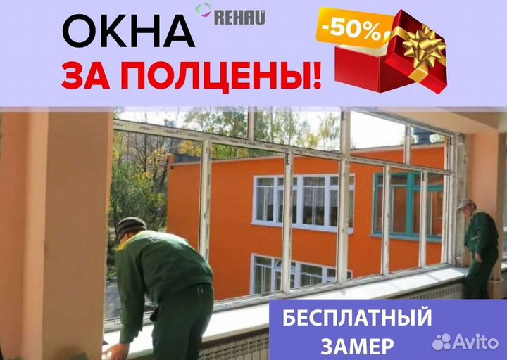 Окна и балконы новые