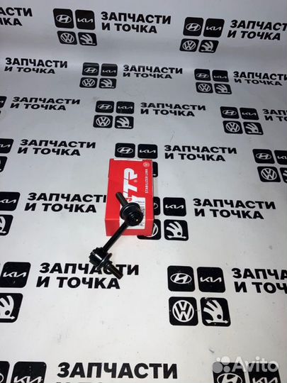 Стойка стабилизатора задняя левая Kia Optima 16-20