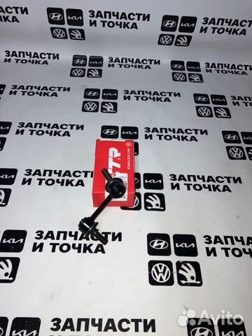 Стойка стабилизатора задняя левая Kia Optima 16-20