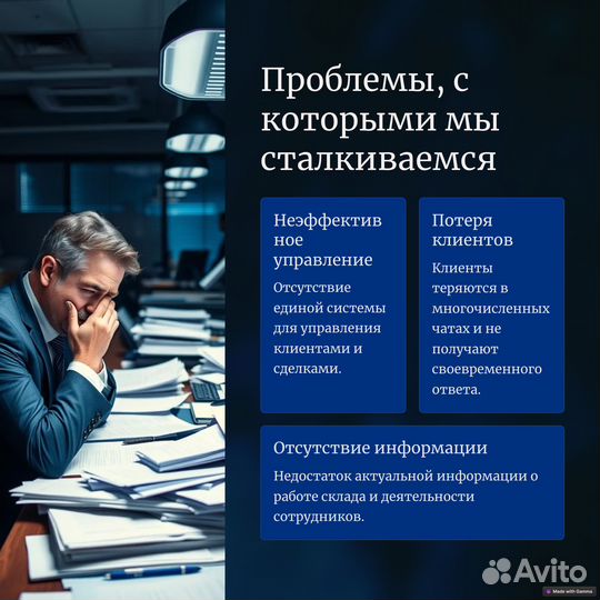 Внедрение и сопровождение crm битрикс 24