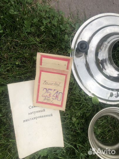 Самовар угольный непользованный С паспортом