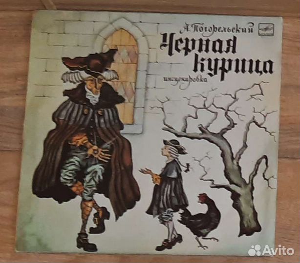 Виниловые пластинки детские