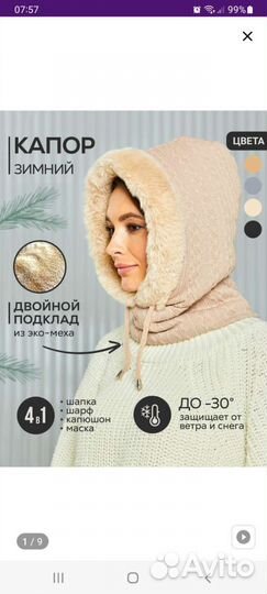 Капор женский