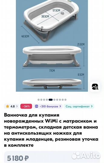 Детская ванночка складная