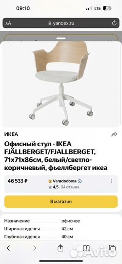 Стул кресло офисный на колесах IKEA фьеллбергет