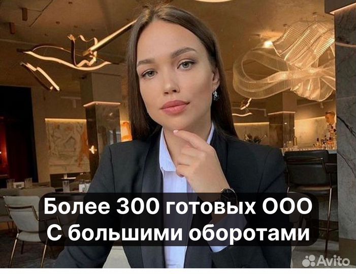 Готовое предприятие