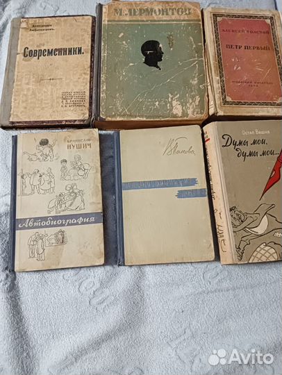 Старинные книги