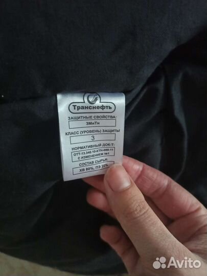 Спецодежда