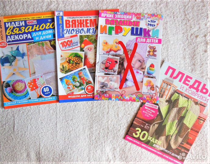 Журналы по декоративному вязанию