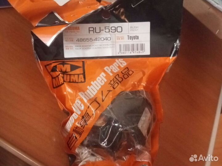 Сайлентблоки передних рычагов заднего привода