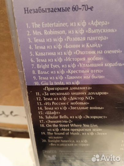 Диски Музыка экрана 3 диска