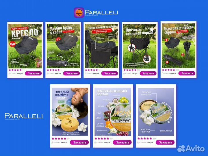 Инфографика для маркетплейсов