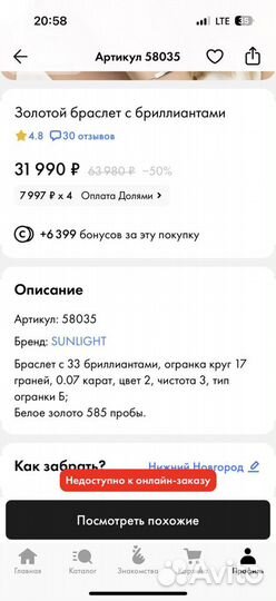 Браслет из белого золота с бриллиантами Sunlight