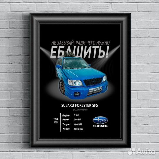 Постеры с авто