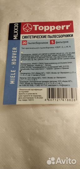 Пылесборник для пылесоса 18 шт