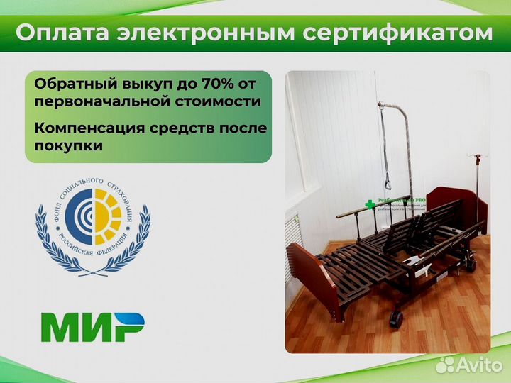 Кровать медицинская функциональная