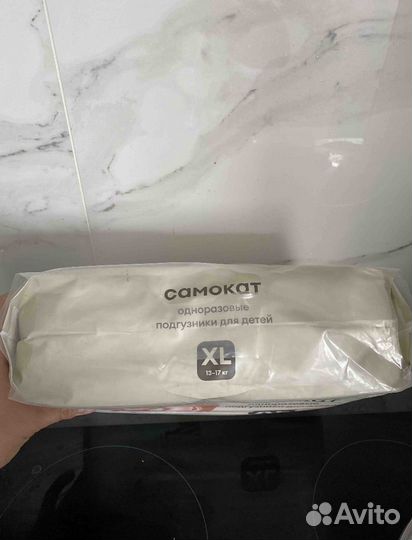 Подгузники