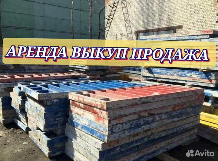 Опалубка алюминиевая