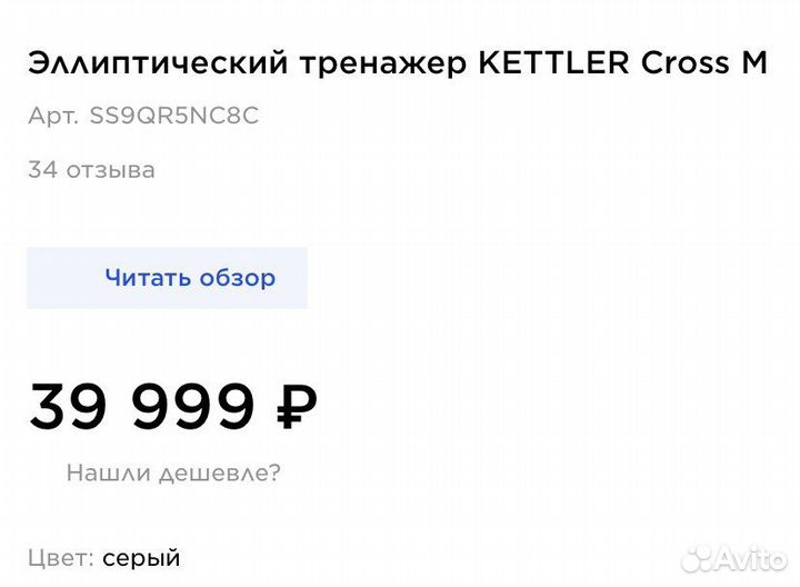 Велотренажер kettler cros m
