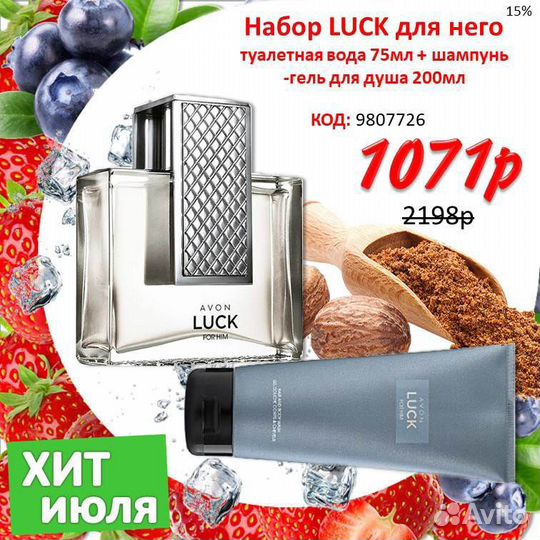 Avon luck