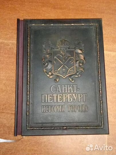 Коллекционная книга