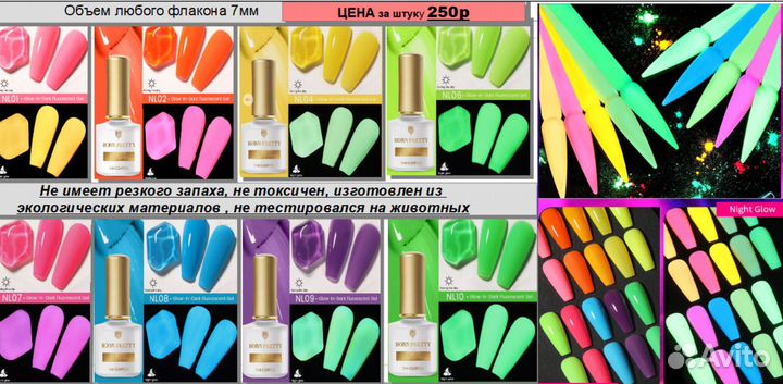 Гель лаки неоновые, термо, aurora, светоотражающие