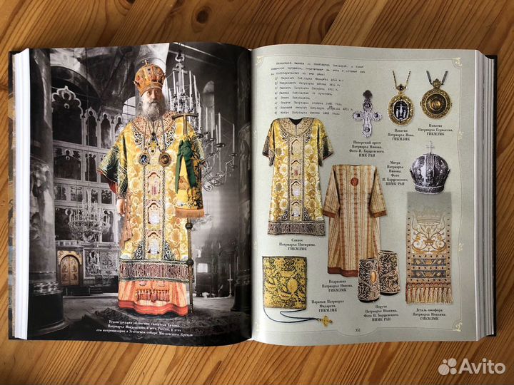 Святитель Тихон, Патриарх Московский и всея России