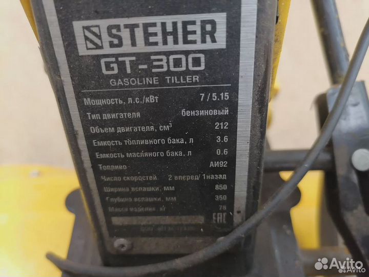 Культиватор Steher GT 300