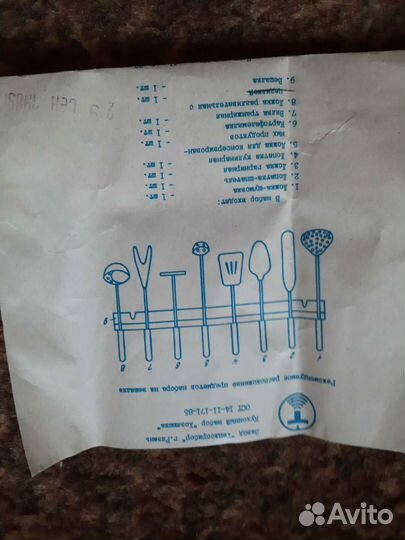 Кухонный набор нержавейка СССР