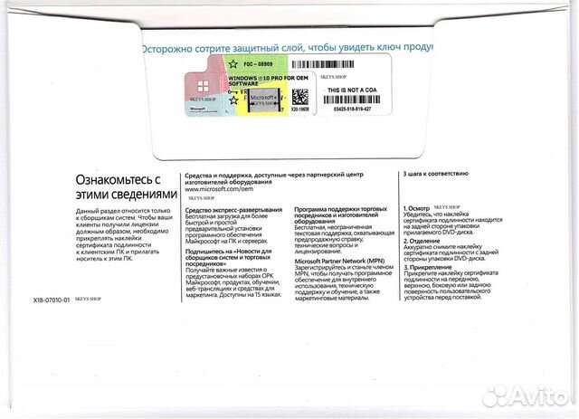 Windiws 10 pro konvert OEI опт FQC-08909