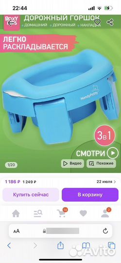 Складной дорожный горшок roxy kids